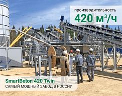 Закладочный комплекс производительностью 420 м3/час, г. Соликамск